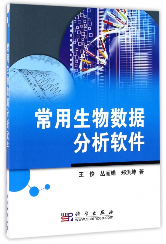 常用生物数据分析软件 博库网