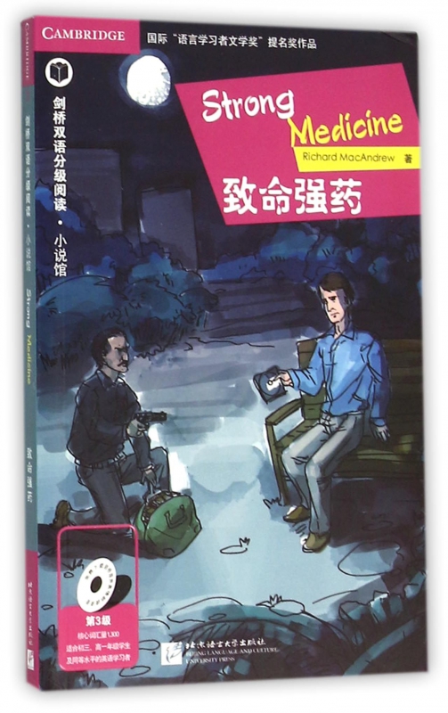 致命强药 (英)理查德·麦克安德鲁(Richard MacAndrew) 著;董丽琼 编译 正版书籍   博库网