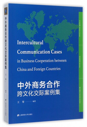 中外商务合作跨文化交际案例集 王琴  正版书籍  博库网