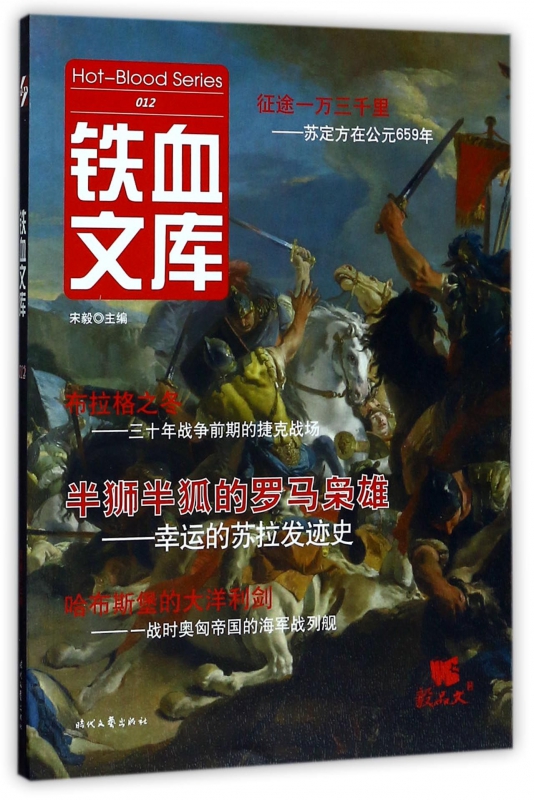 铁血文库(12) 博库网