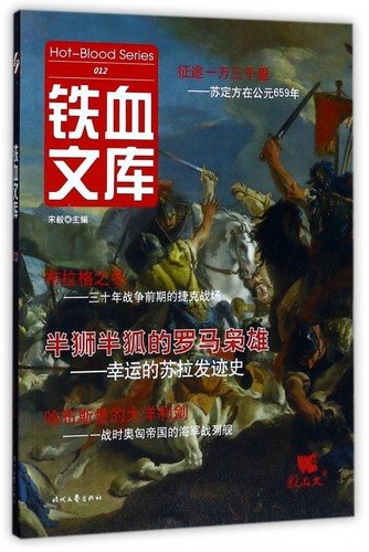 铁血文库(12) 博库网