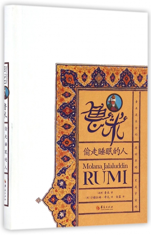 ³ (˹)³(Rumi) ;()ɳķϣ(Shahram Shiva),  鼮С˵    98.85Ԫ5(19.77Ԫ/)