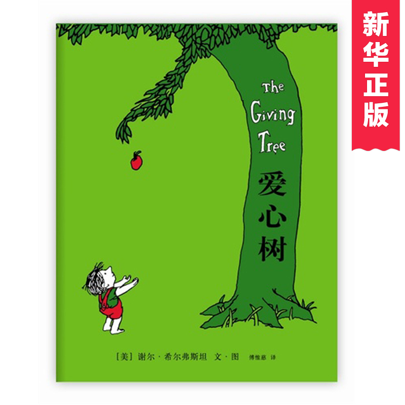 精绘本