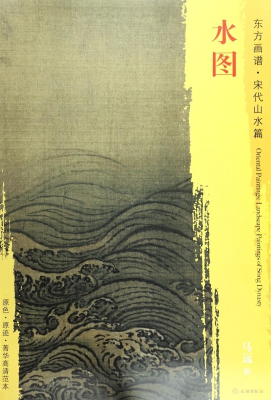 水图/东方画谱 博库网