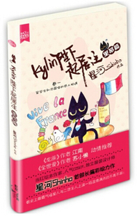 Kylin陛下起居注 博库网 里昂篇