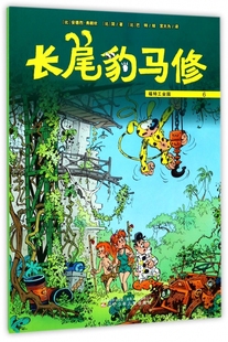 长尾豹马修 博库网 6福特工业园