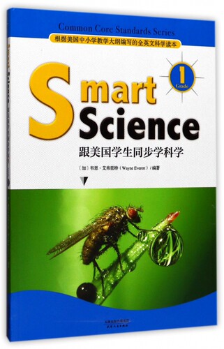 跟美国学生同步学科学(Grade1)(英文版) 博库网