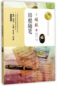 培根随笔(名师导读美绘版)/暖心美读书 博库网