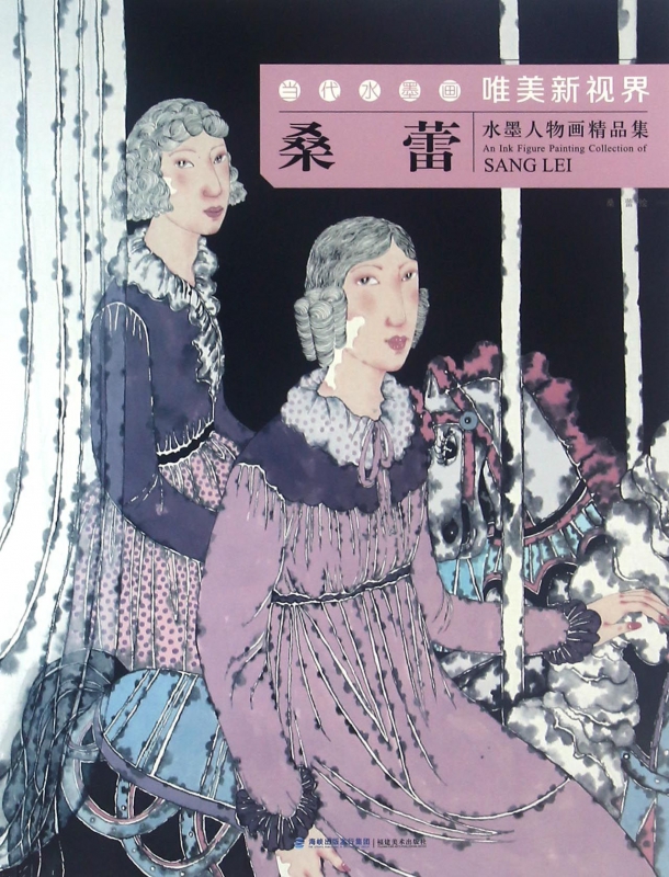 桑蕾水墨人物画精品集 桑蕾 绘 画画入门自学零基础教程书教材 绘画书籍手绘画册画集美术艺术 正版图书籍 博库网
