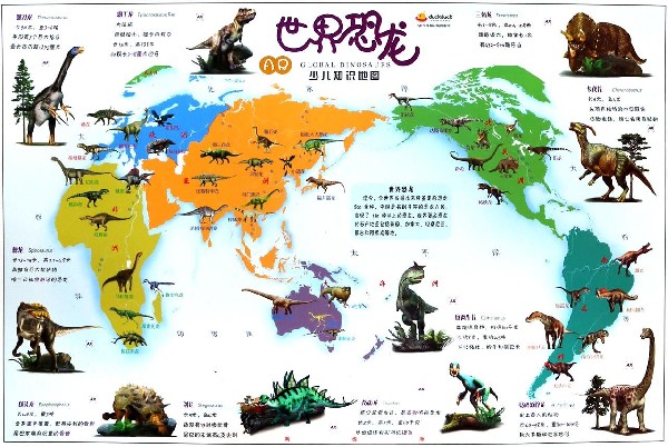 世界恐龙/AR少儿知识地图 博库网