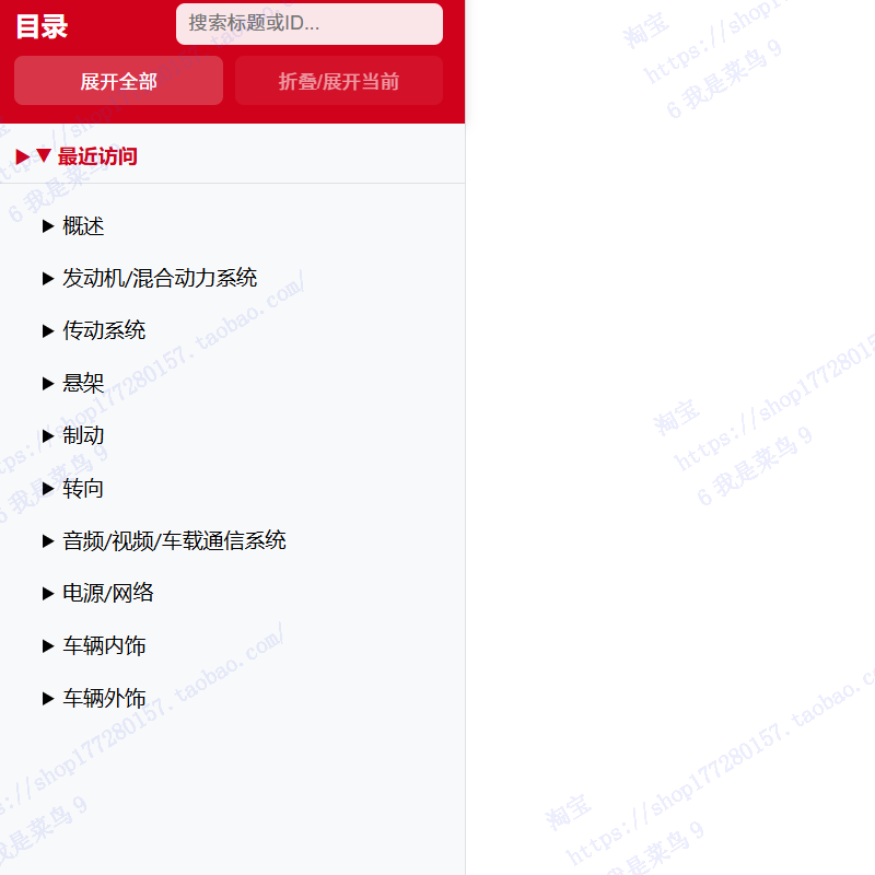 25/26雷克萨斯ES维修手册电路图
