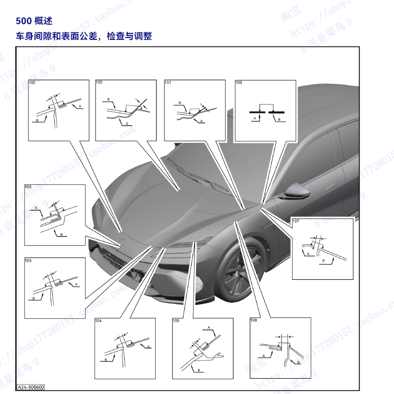 20232024年款路特斯ELETRE EMEYA维修手册电路图诊断手册维修资料
