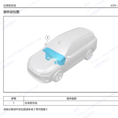 维修资料手册线电路图正时