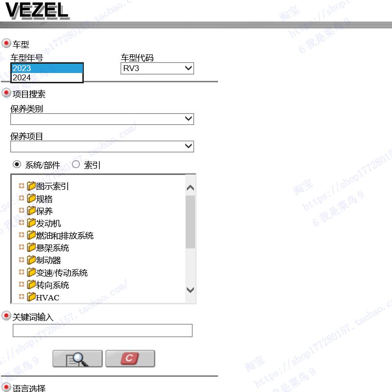 缤智维修资料手册线电路图正时