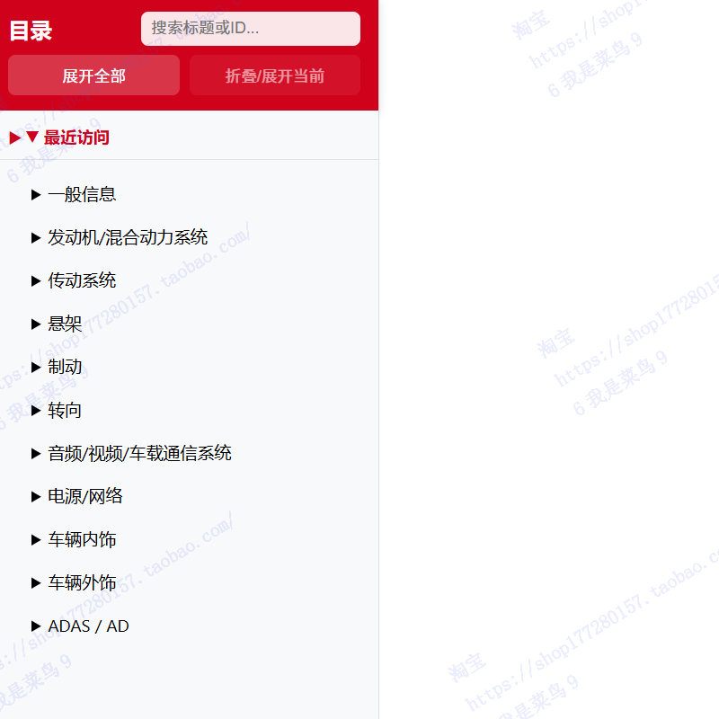 23-24-25雷克萨斯LS500h维修手册电路图混动双擎拆装资料规格