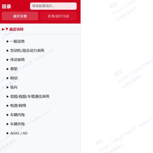 23-24-25雷克萨斯LS500h维修手册电路图混动双擎拆装资料规格