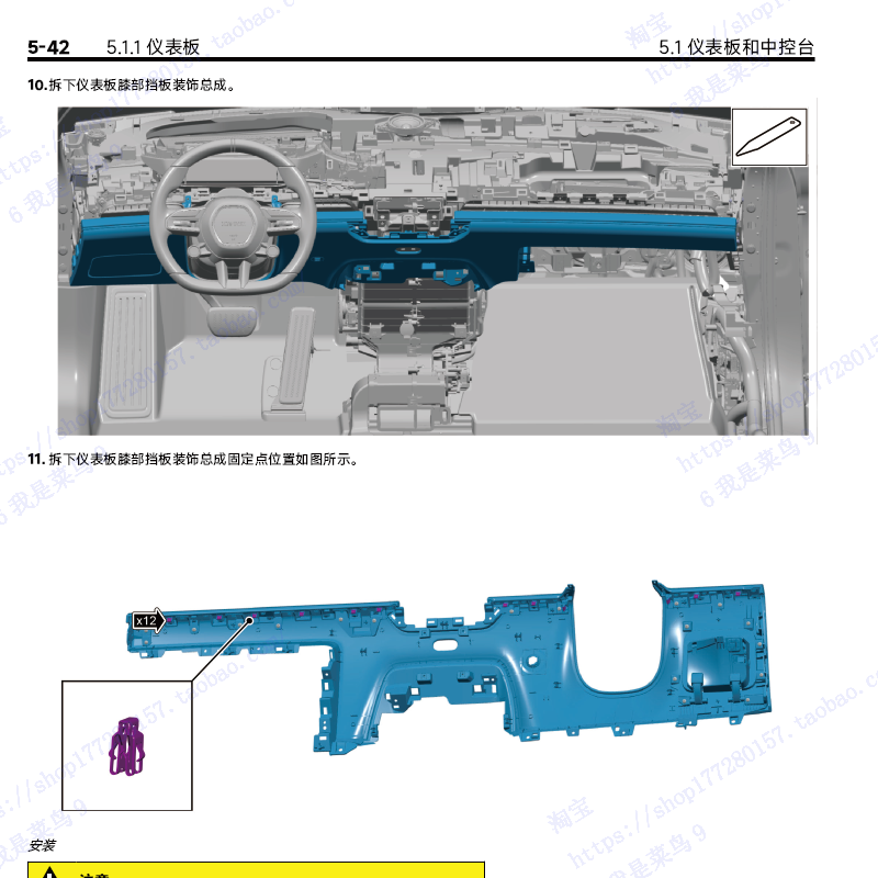 小米汽车su7 pro max维修手册电路图用户保养手册汽车拆装说明书