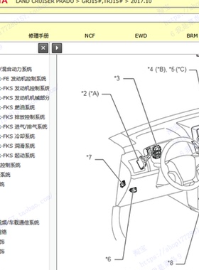 2010-2018款丰田霸道Prado2700 4000 3500维修手册电路图拆装资料
