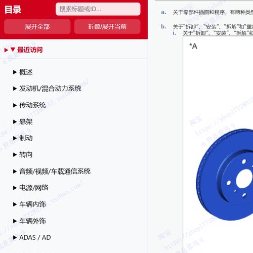 25-26卡罗拉雷凌全系汽油混动维修手册电路图汽车拆装资料规格
