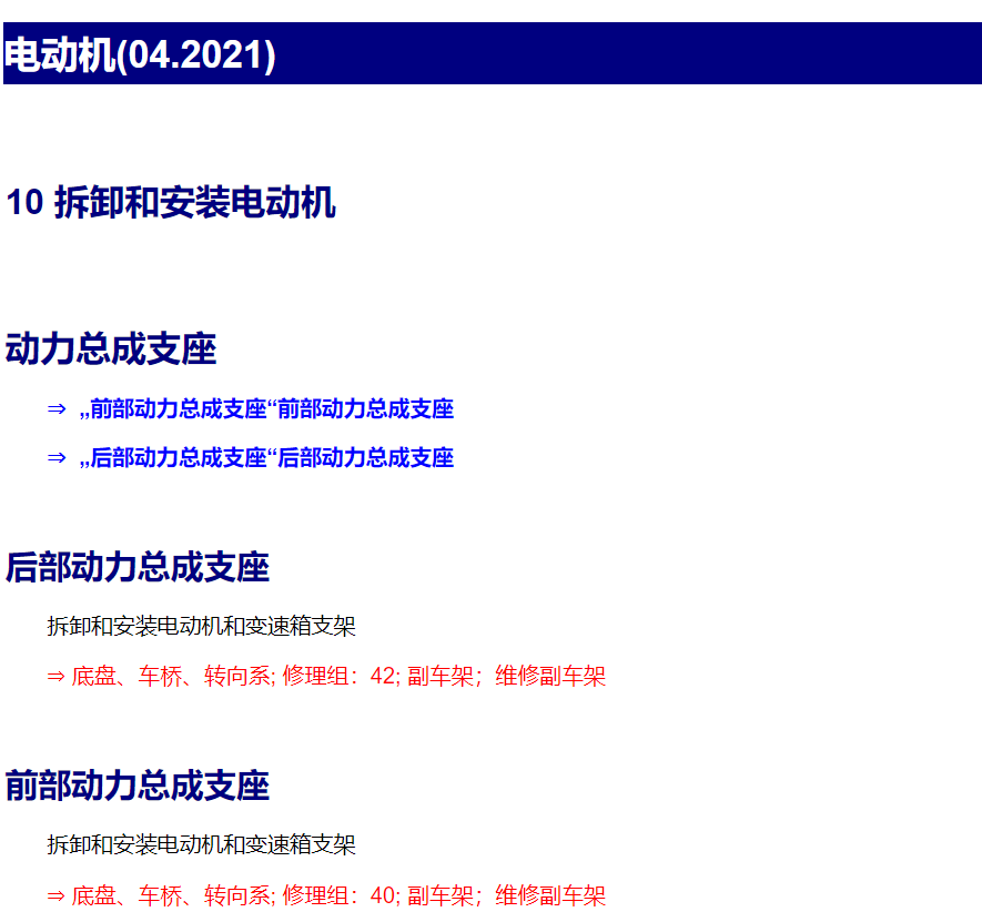 2021 2022大众id4维修手册电路图大众电动汽车id4 crozz电路维修