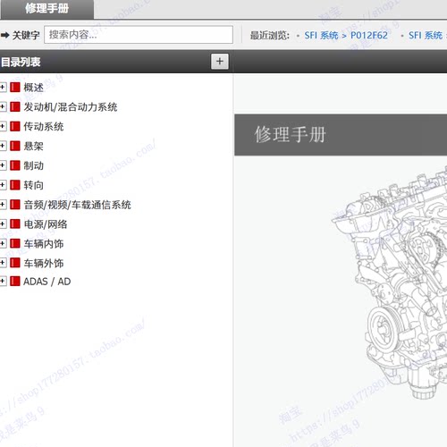 丰田凌放/威飒汽油版混动维修手册电路图拆装资料汽车保养资料