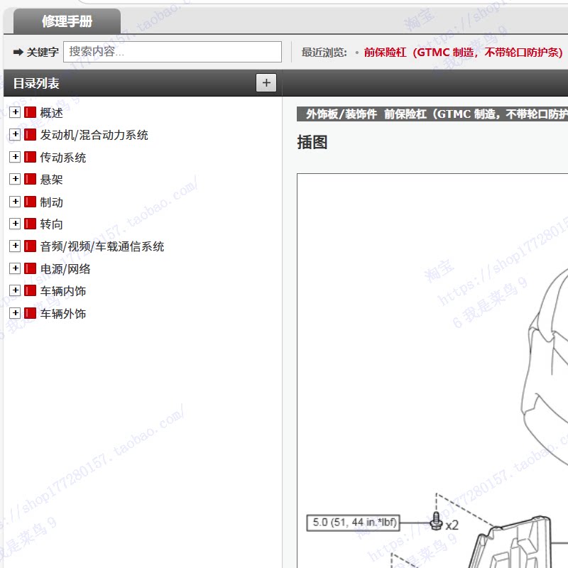 20 21 22丰田威驰/雅力士致炫维修手册电路图汽车拆装资料