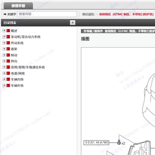 20 21 22丰田威驰/雅力士致炫维修手册电路图汽车拆装资料