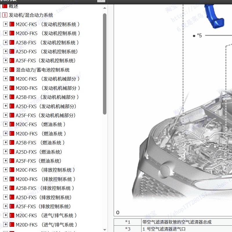 23/24/25前丰田rav4威兰达汽油混动维修手册电路图汽车拆装资料