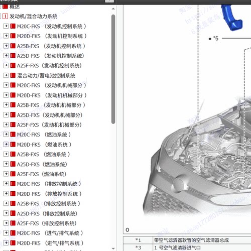 23/24/25前丰田rav4威兰达汽油混动维修手册电路图汽车拆装资料