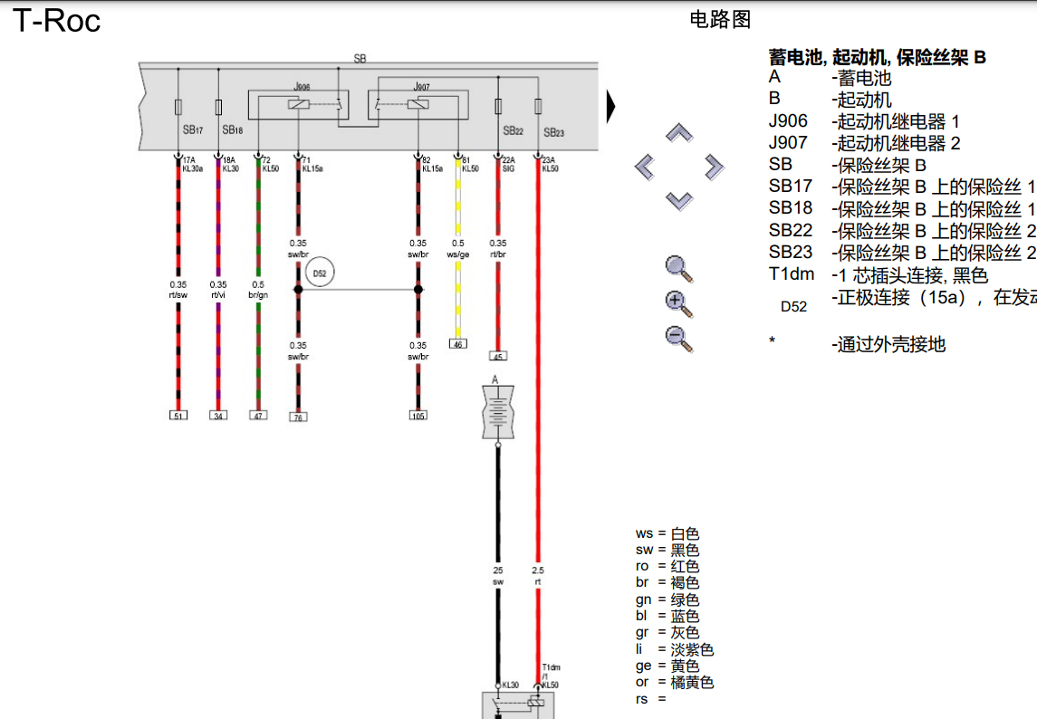 2018 2019 2021大众T-ROC探歌维修手册电路图 探歌电路维修资料