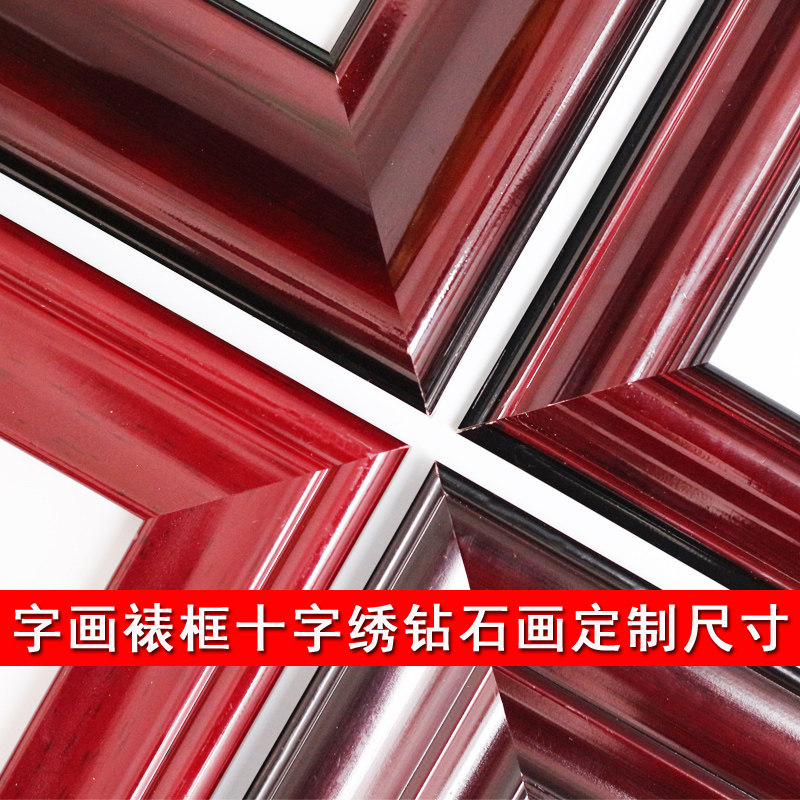 任意尺寸定制装裱十字绣画框字画裱框照片相框实木外框自己装边框