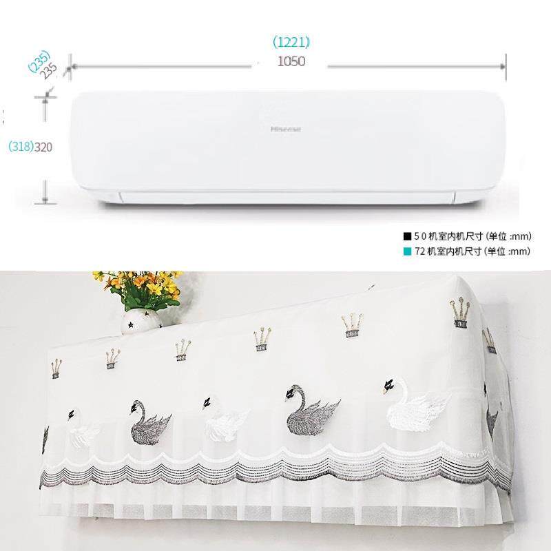 海信G860D-X1系列2p3匹专用挂机空调罩蕾丝壁挂式防尘保护套欧式