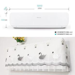 防尘保护套欧式 海信G860D X1系列2p3匹专用挂机空调罩蕾丝壁挂式
