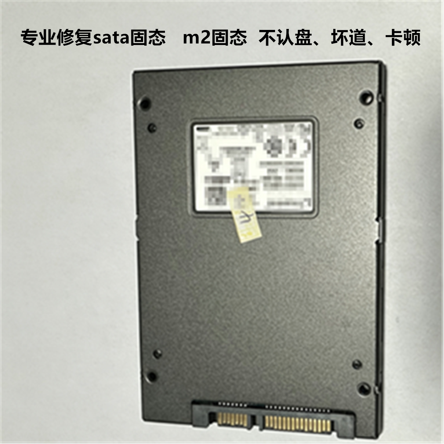 SATA硬盘坏道修复降速卡顿