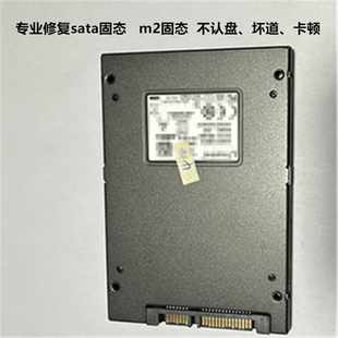 各种型号sata盘坏道修复m2硬盘修复降速卡顿修复固态硬盘修理