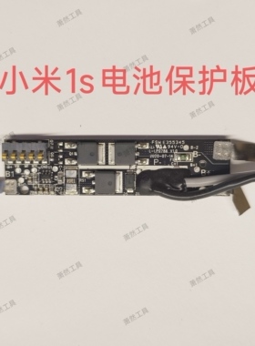 适用于小米米家充气泵电池板充气宝1代1s电池保护板
