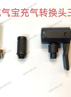适用于小米米家充气宝气嘴法嘴转换头小米充气泵快接气嘴球针