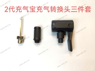 适用于小米米家充气宝气嘴法嘴转换头小米充气泵快接气嘴球针