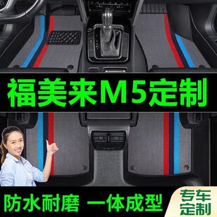 海马福美来M5脚垫全包围原厂专用脚踩脚踏垫TPE汽车防滑加厚脚垫