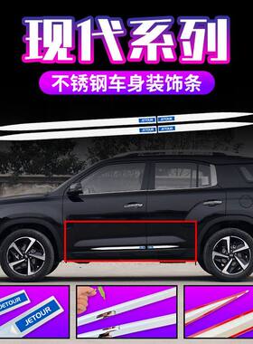 现代悦纳朗动车身亮条领动昂希诺车窗装饰条菲斯塔车门防撞防擦条