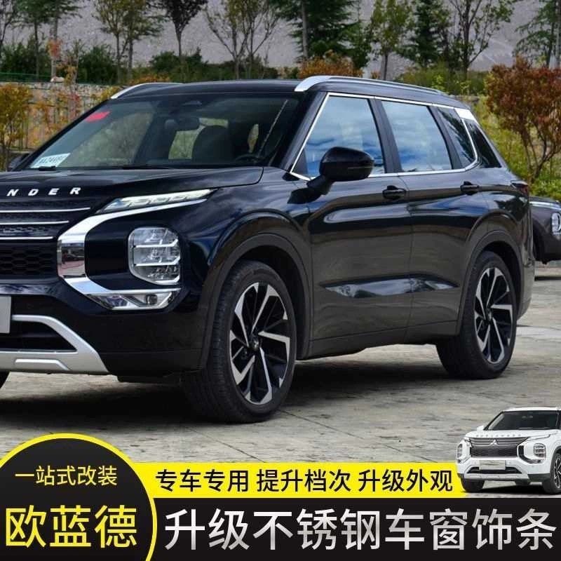 适用于23款三菱欧蓝德车窗饰条改装车窗亮条玻璃压条装饰条车身亮