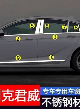 别克新君威车窗亮条17-25君威GS改装专用车门窗边装饰不锈钢亮条