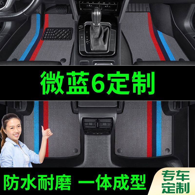 别克微蓝6脚垫全包围原厂专用脚踩脚踏垫TPE汽车防滑加厚脚垫内饰