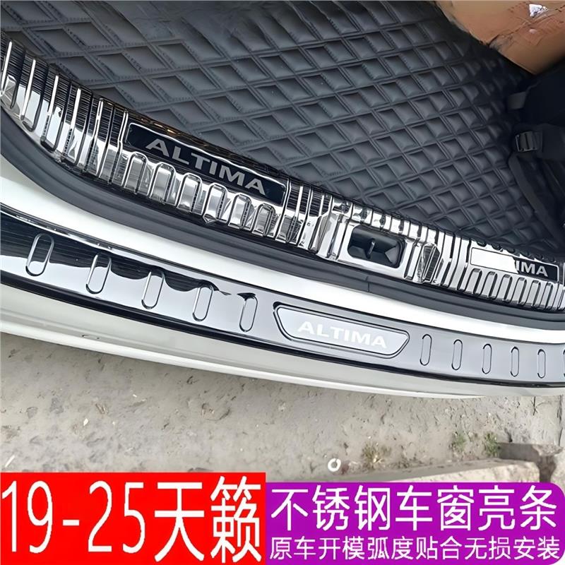 19-25款新天籁不锈钢后护板改装饰后备箱装饰贴尾箱防护板门槛条