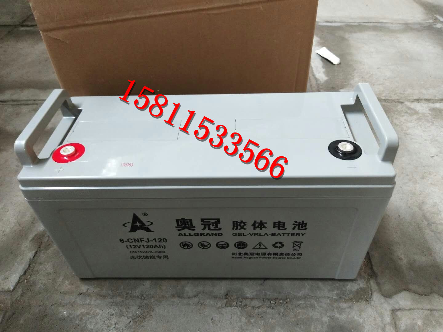 奥冠胶体太阳能路灯储能