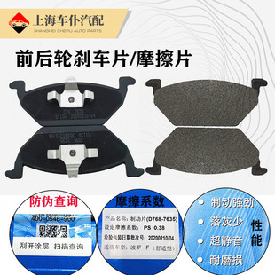 新桑塔纳新捷达朗逸昕锐波罗宝来前轮刹车片皮后轮制动片皮信义
