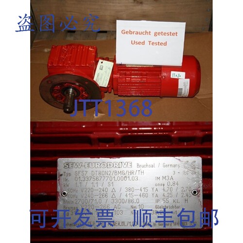 原装供应Sew 1,1 Kw 71 小 SF57 DT80N2BMG Motoréducteur