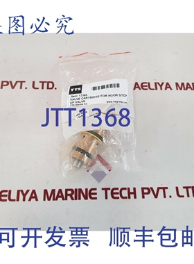 原装供应TTS 17385 钩止阀阀芯