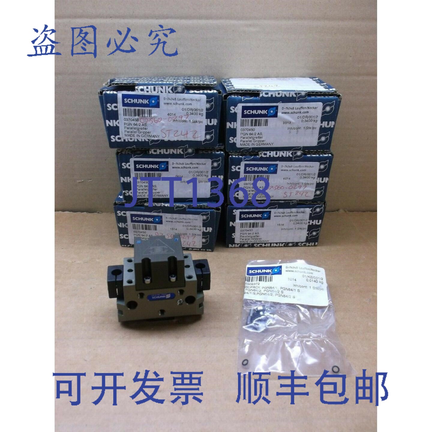 原装供应PGN 64/2 Ace Schunk 2 指平行夹钳 0370450 PGN642AS