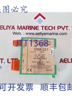 原装供应Stucke CMA 221 控制器 18-36VDC 1000mA